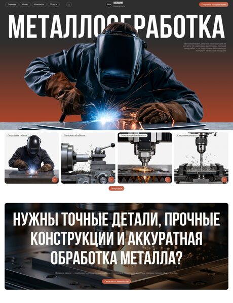 Дизайн № 106760