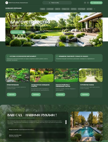 Дизайн № 106782