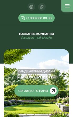 Мобильная версия дизайна № 106782