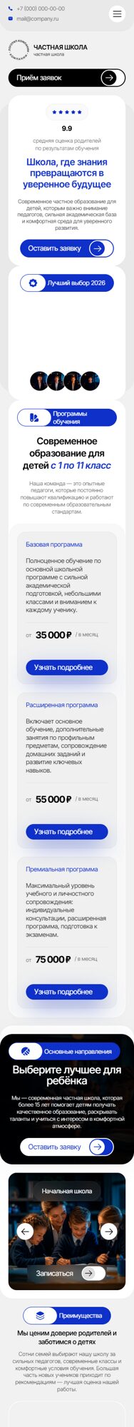 Мобильная версия дизайна № 106795