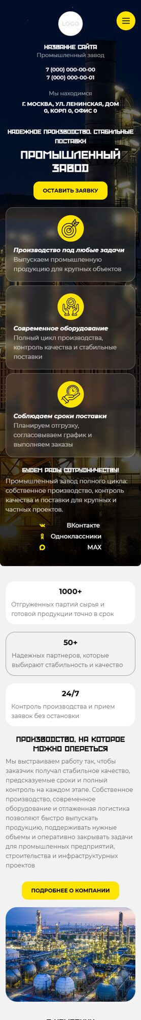 Мобильная версия дизайна № 106833