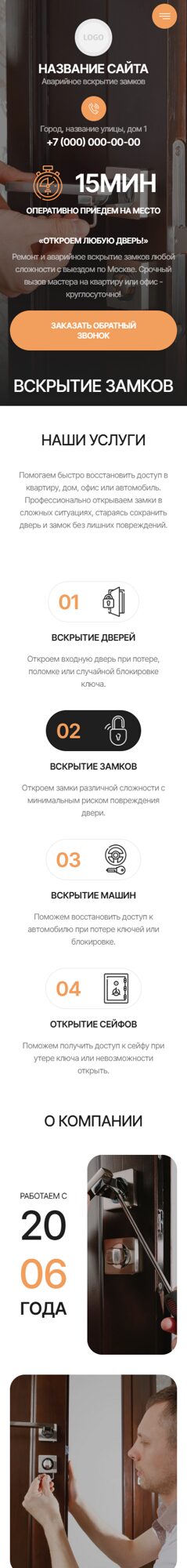 Мобильная версия дизайна № 106759