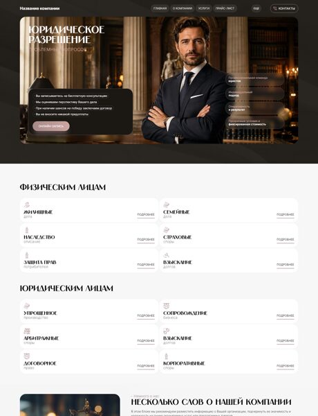Дизайн № 106807