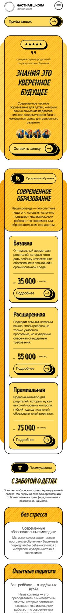 Мобильная версия дизайна № 106812