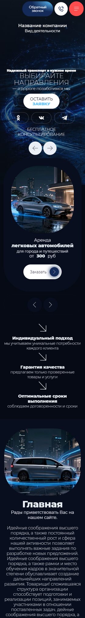 Мобильная версия дизайна № 106978