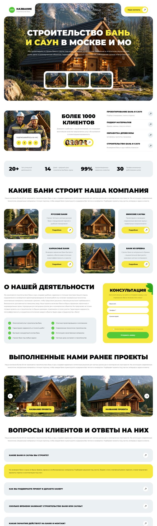 Дизайн № 106772