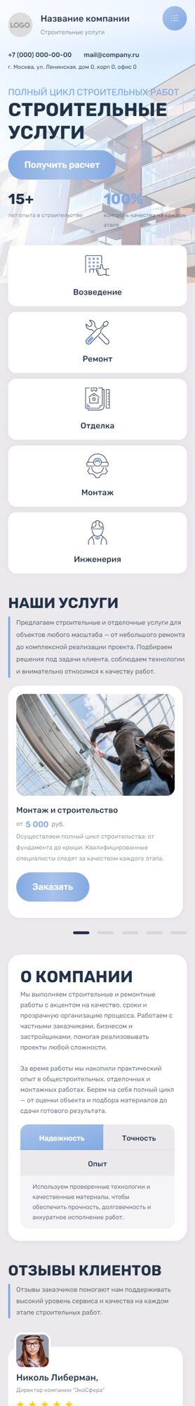 Мобильная версия дизайна № 106789