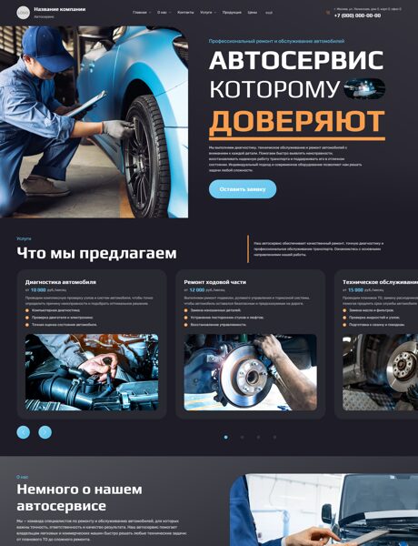 Дизайн № 106798