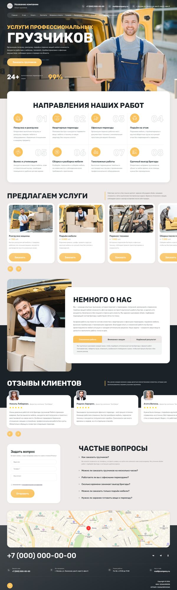 Дизайн № 106824