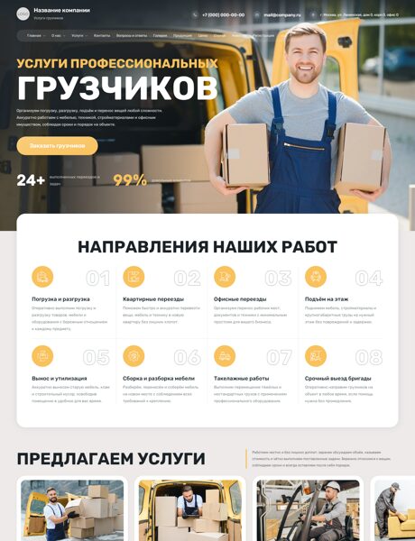 Дизайн № 106824