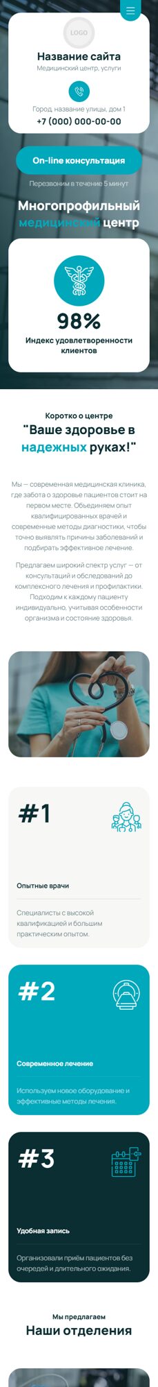 Мобильная версия дизайна № 106794