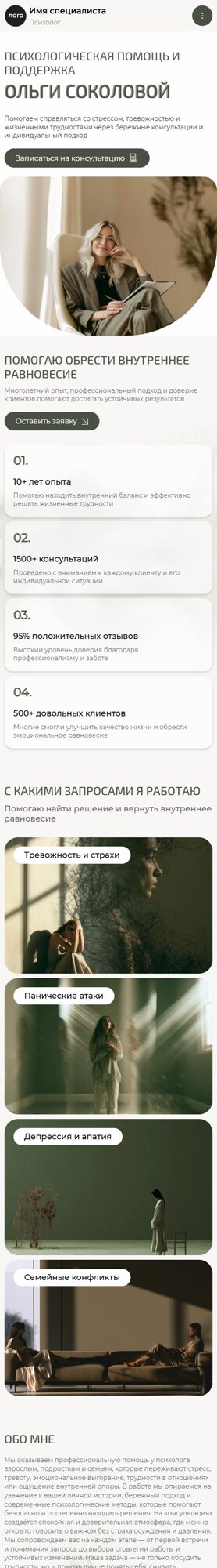 Мобильная версия дизайна № 106989