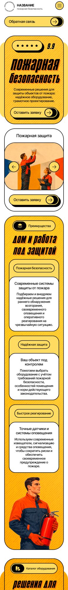 Мобильная версия дизайна № 106839