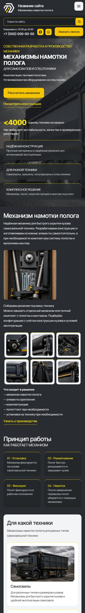 Мобильная версия дизайна № 107104