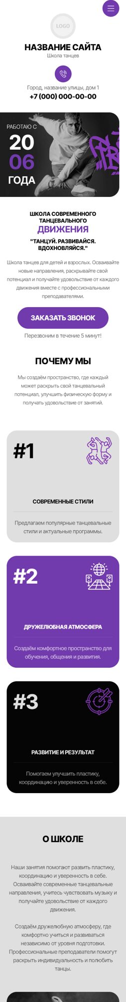 Мобильная версия дизайна № 106804