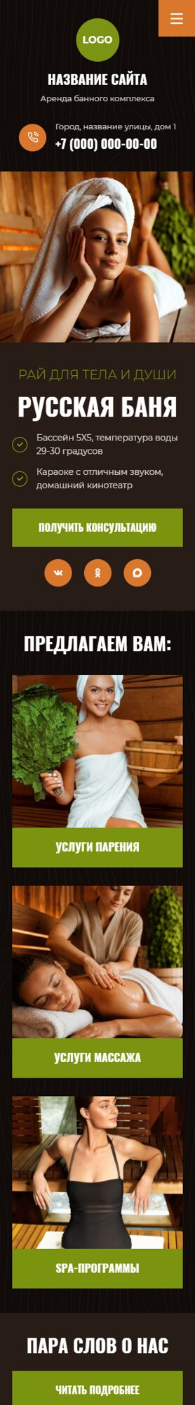 Мобильная версия дизайна № 106793