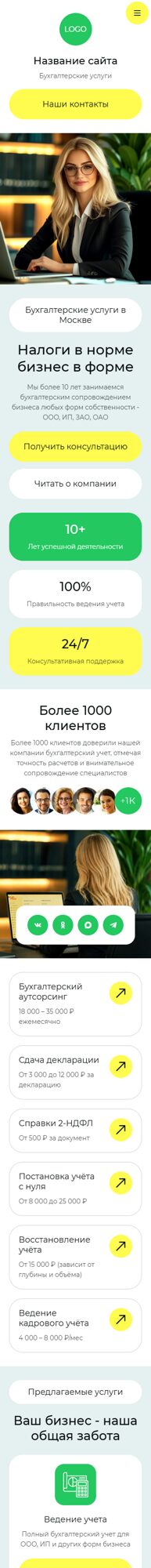 Мобильная версия дизайна № 106799