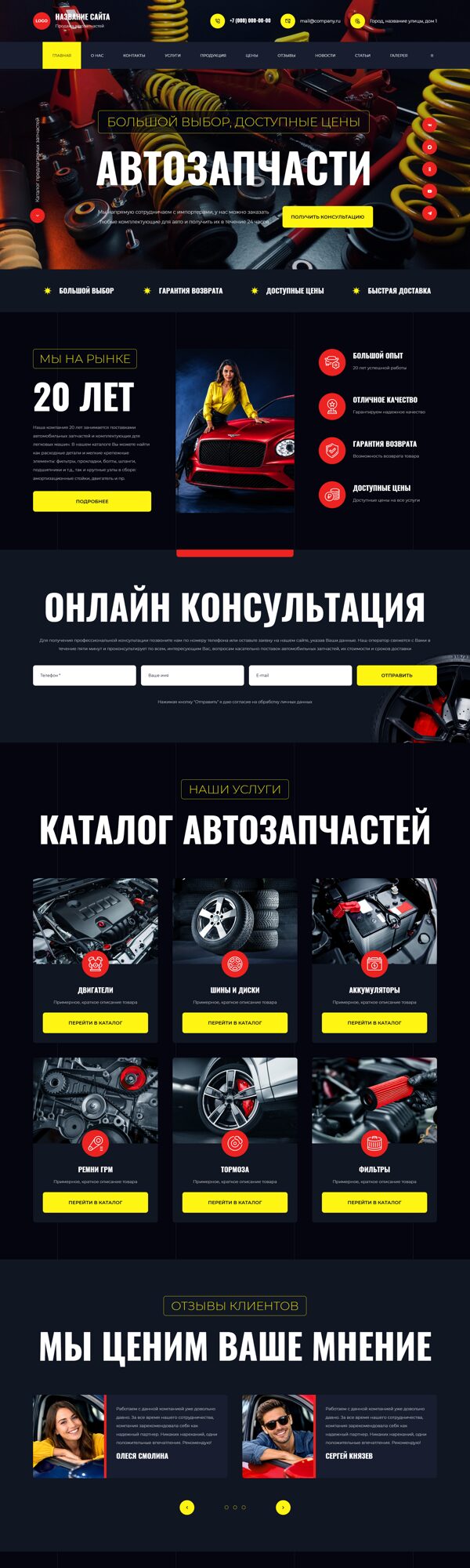 Дизайн № 106811