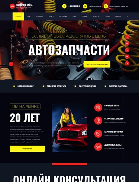 Дизайн № 106811