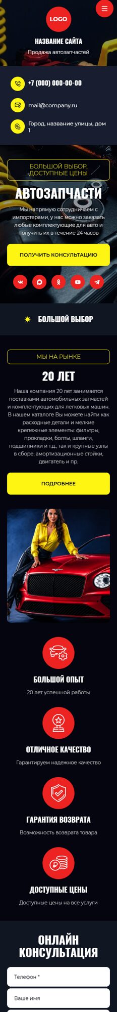 Мобильная версия дизайна № 106811