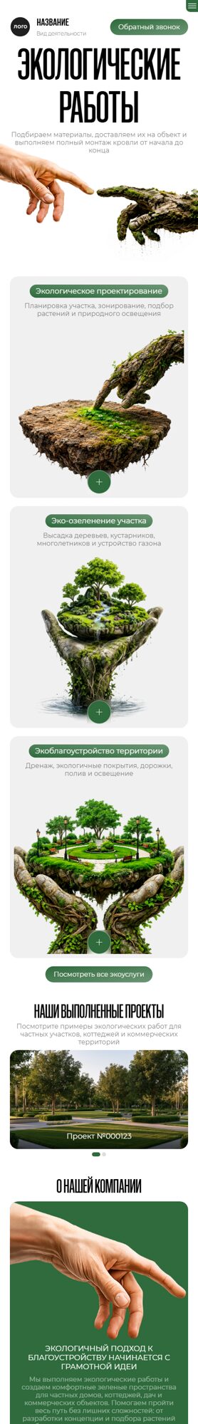 Мобильная версия дизайна № 107001