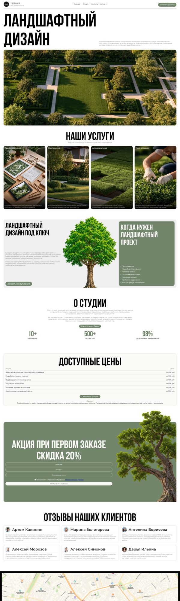 Дизайн № 107174
