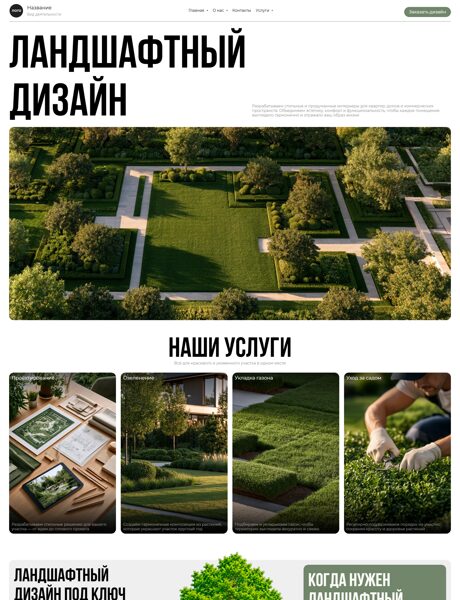 Дизайн № 107174