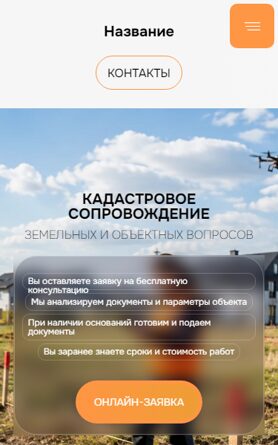 Мобильная версия дизайна № 106849
