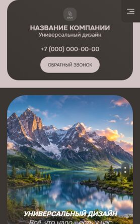 Мобильная версия дизайна № 106819