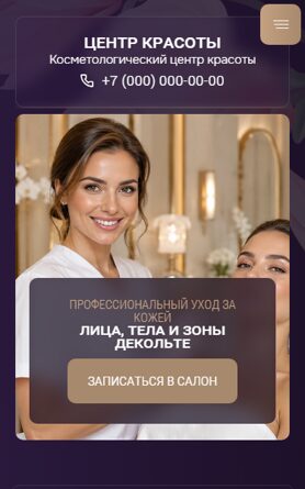 Мобильная версия дизайна № 106806