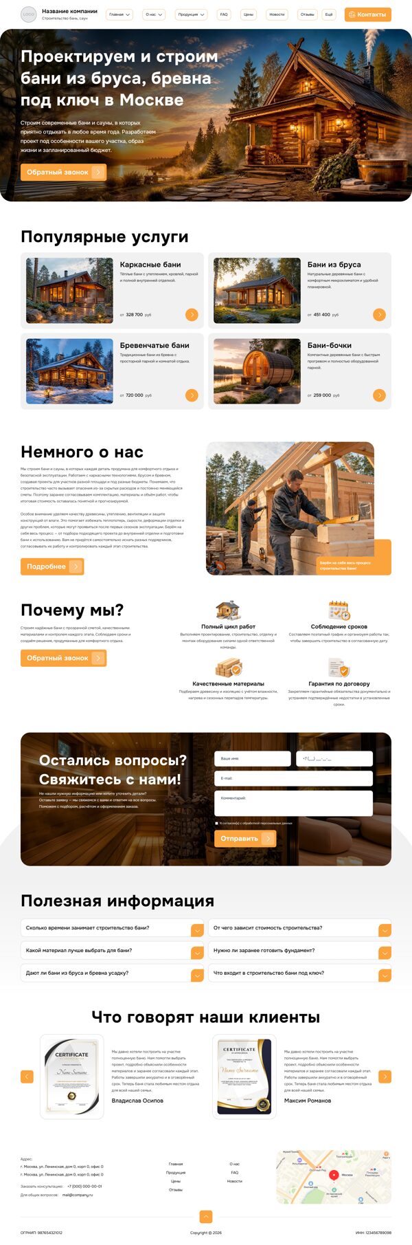 Дизайн № 106810