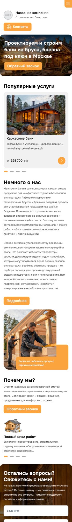 Мобильная версия дизайна № 106810