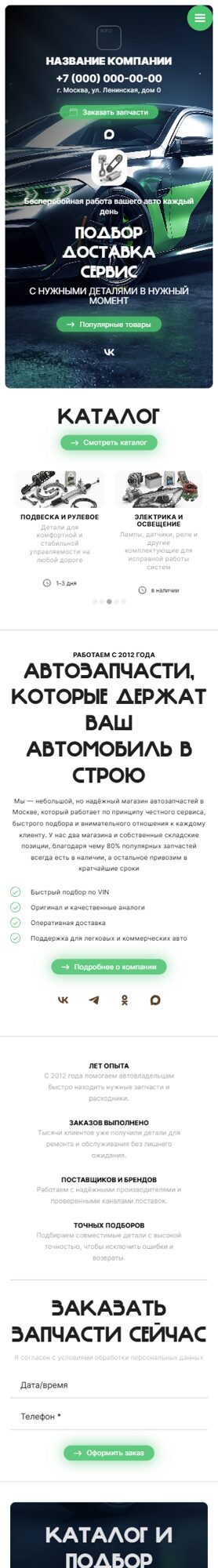 Мобильная версия дизайна № 107060