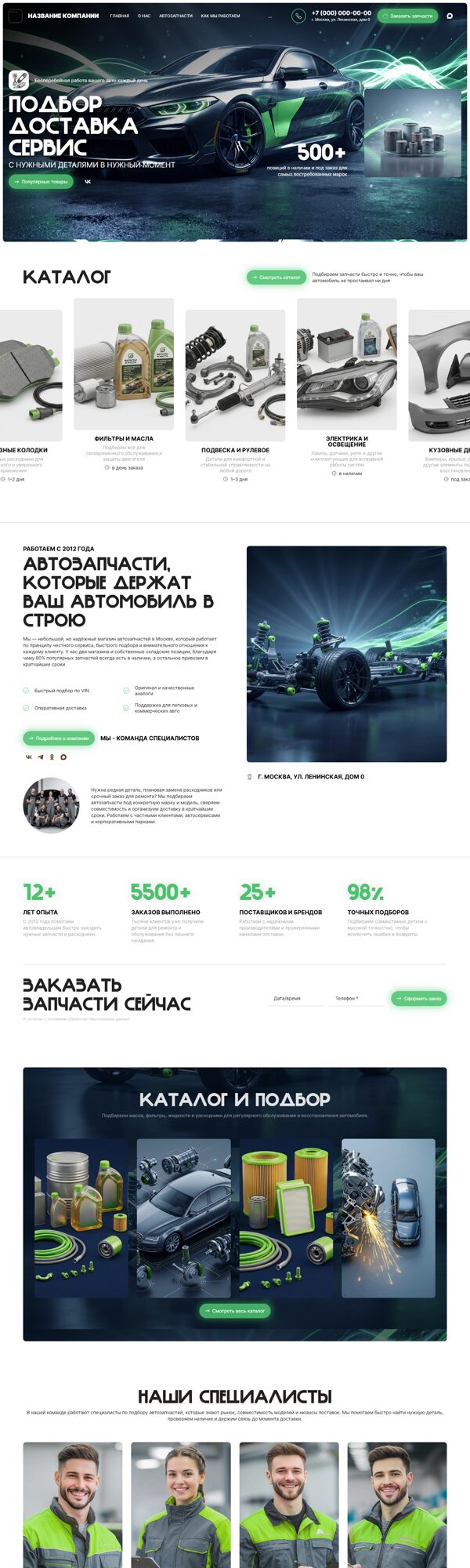 Дизайн № 107060