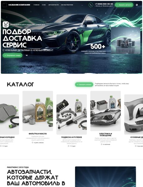 Дизайн № 107060