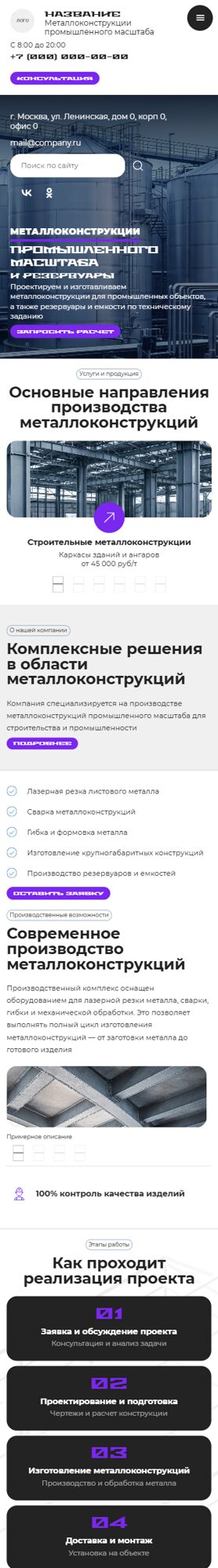 Мобильная версия дизайна № 107043