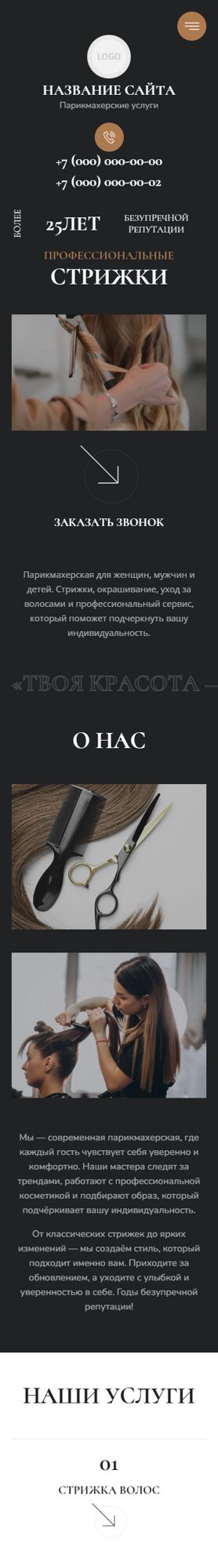 Мобильная версия дизайна № 106828