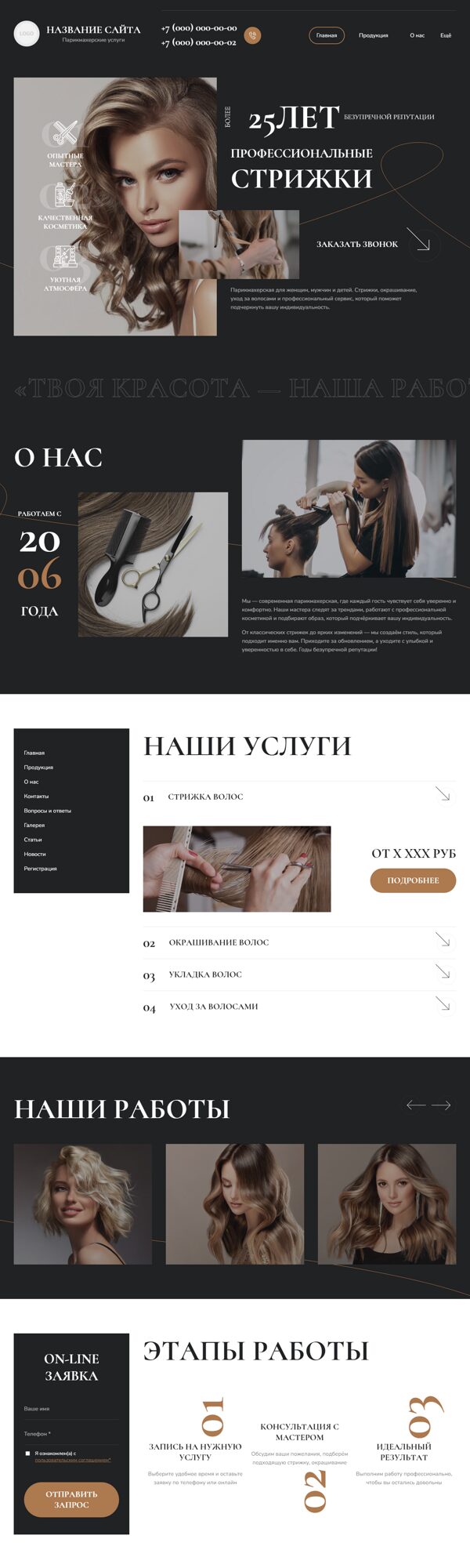 Дизайн № 106828