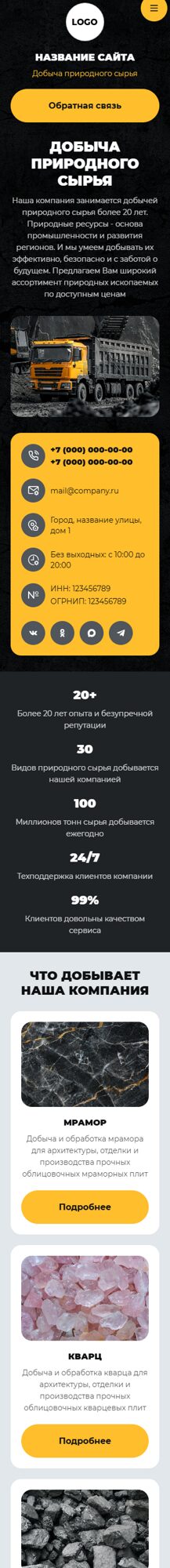 Мобильная версия дизайна № 106817