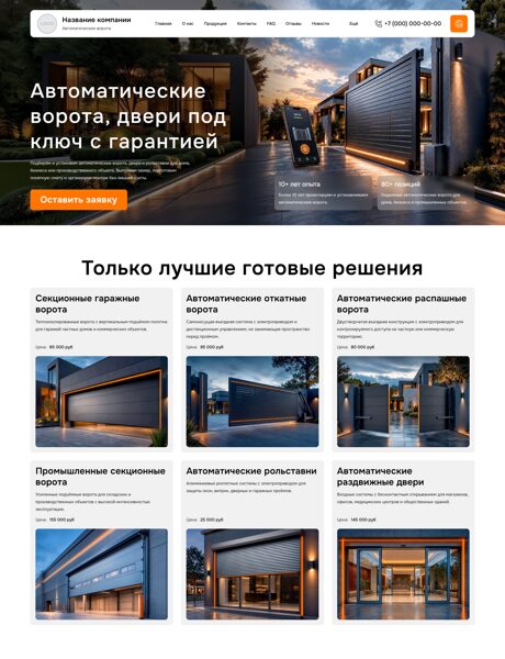 Дизайн № 106827