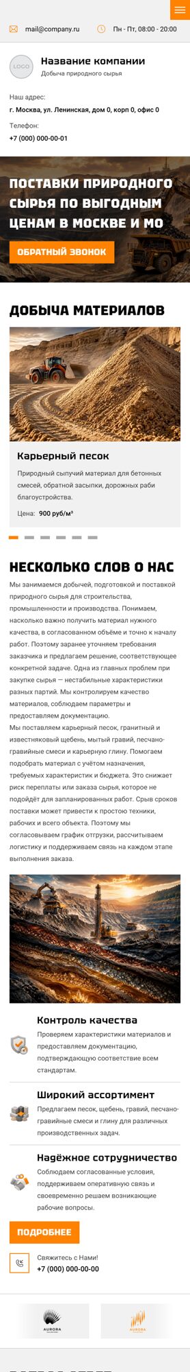 Мобильная версия дизайна № 106841