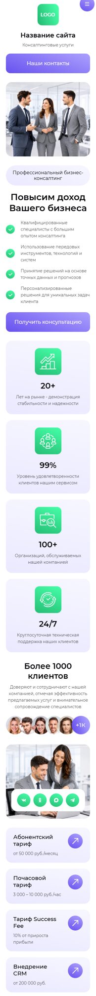 Мобильная версия дизайна № 106835
