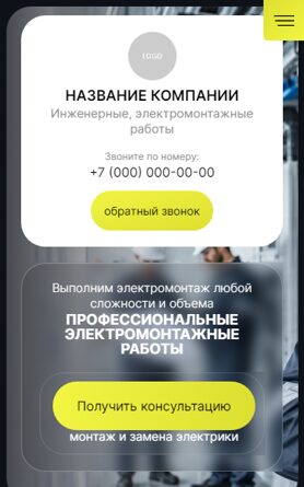Мобильная версия дизайна № 106854