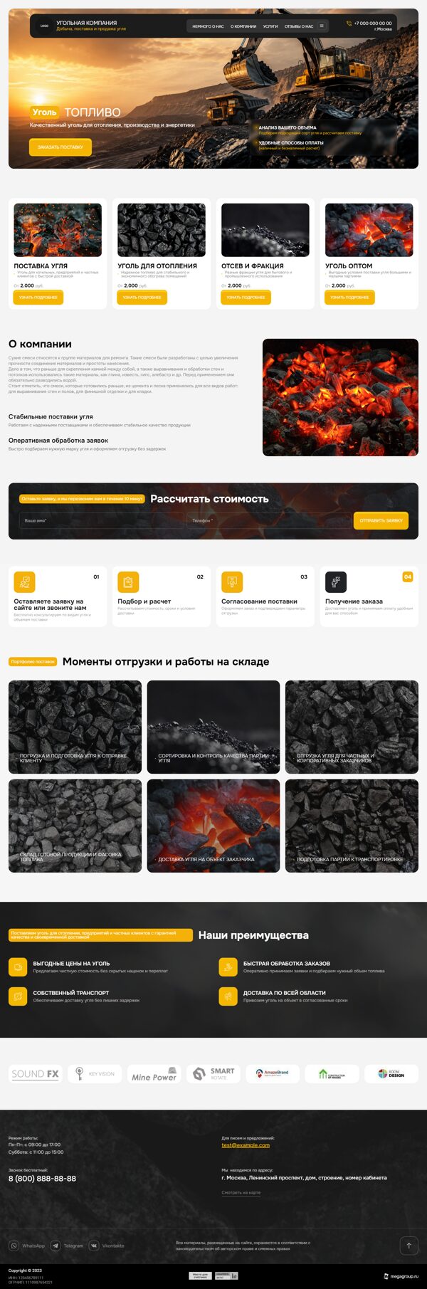 Дизайн № 106855
