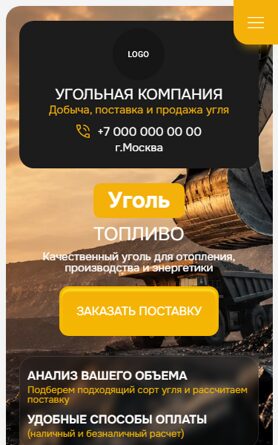 Мобильная версия дизайна № 106855
