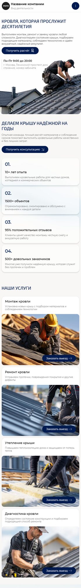 Мобильная версия дизайна № 106893