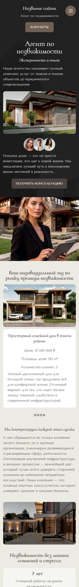 Мобильная версия дизайна № 107168