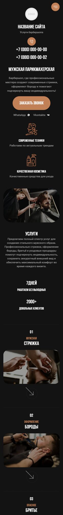 Мобильная версия дизайна № 106836