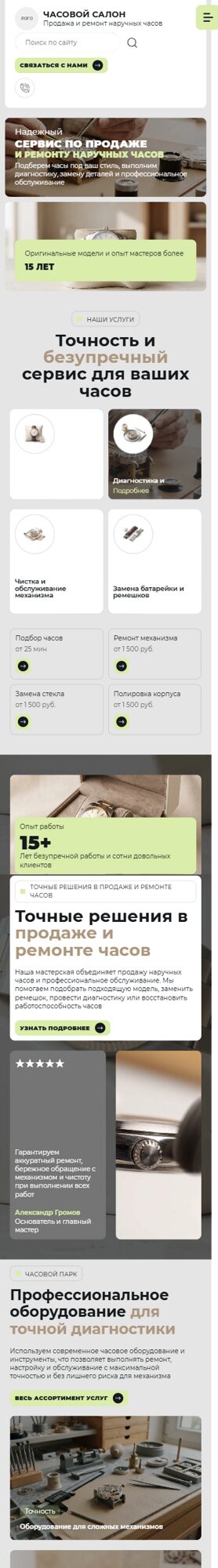 Мобильная версия дизайна № 107020