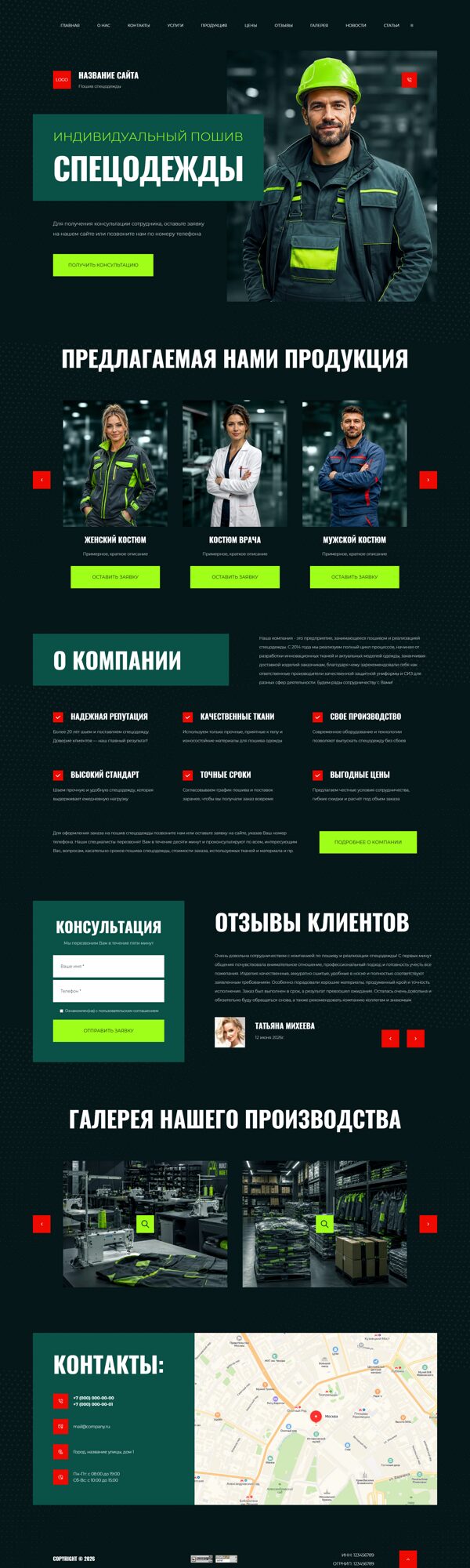 Дизайн № 106844